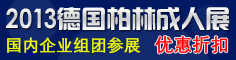 2013�����ֳ���չ