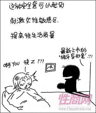<<點(diǎn)擊瀏覽上一張 優(yōu)生圖解:趣味安全套的N種用法(圖)