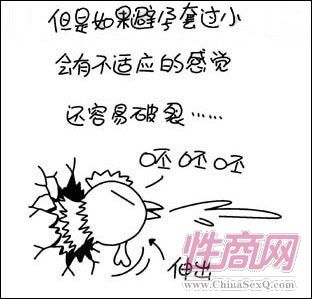 點(diǎn)擊瀏覽下一張>> 優(yōu)生圖解:趣味安全套的N種用法(圖)