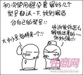 點(diǎn)擊瀏覽下一張>> 優(yōu)生圖解:趣味安全套的N種用法(圖)