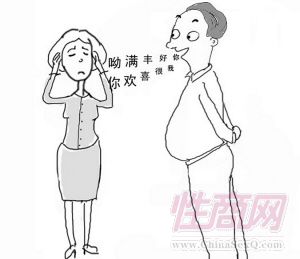 性騷擾 性騷擾