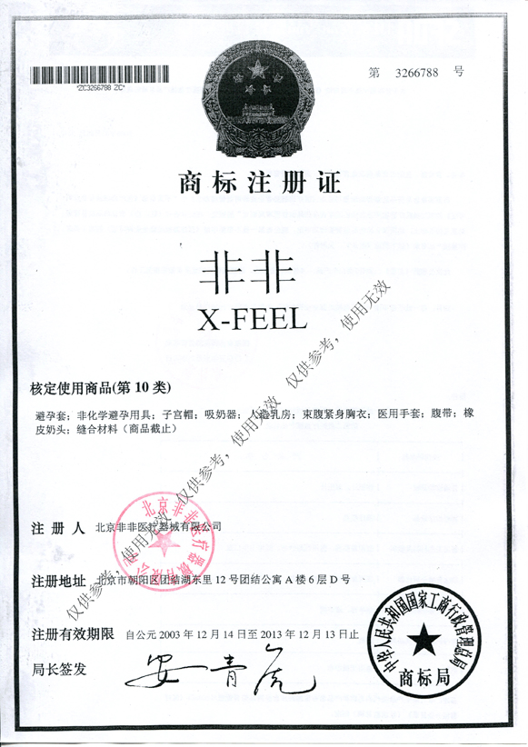 �Ƿ�X-Feel�̘�ע���C