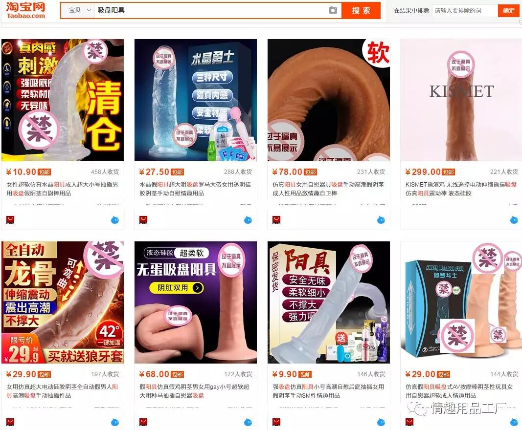 熱銷2吸盤(pán)陽(yáng)具情趣玩具測(cè)評(píng)