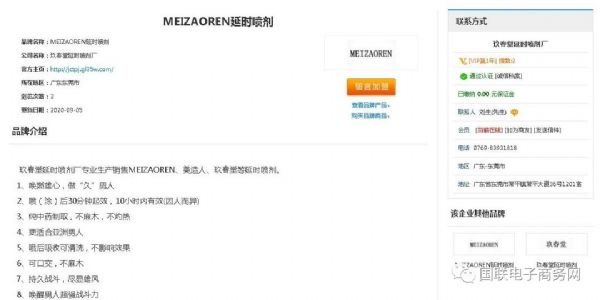 �ӕr(sh��)����MEIZAOREN���������v�ˇ�(gu��)(li��n)Ʒ�ƾW(w��ng)