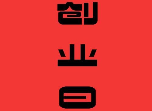 ������Ʒ�o����؛����ô�_���_�겻�ɹ���ʲôԭ��