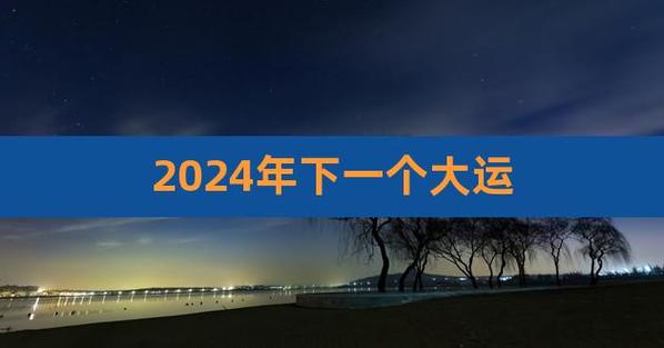 2024��ı���С�����������߳ɱ����˽�һ�²���̝��������Ȥ