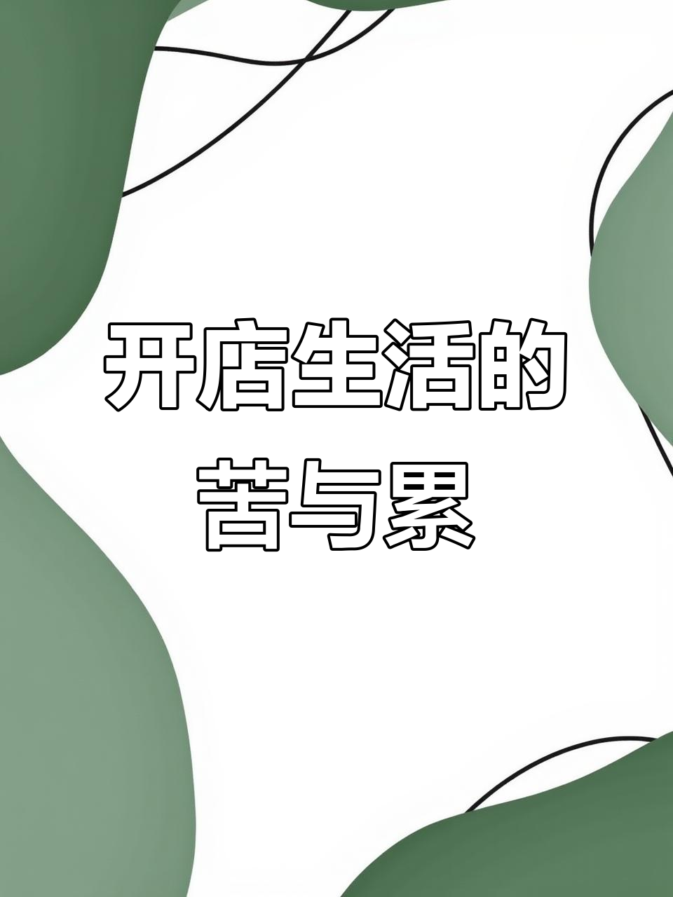 ��(chu��ng)�I(y��)��������Ʒ�l(f��)չǰ�������
