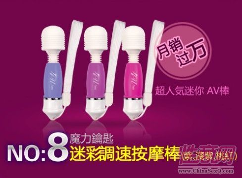 4utoys-迷彩按摩棒1