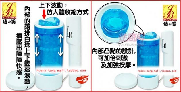 積之美愛之吻男用**器5