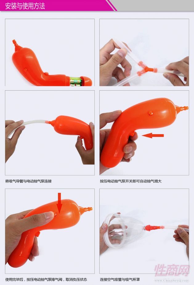 女用**拔峰器3