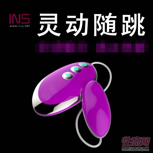 INS緣來緣趣2有線按鍵跳蛋3