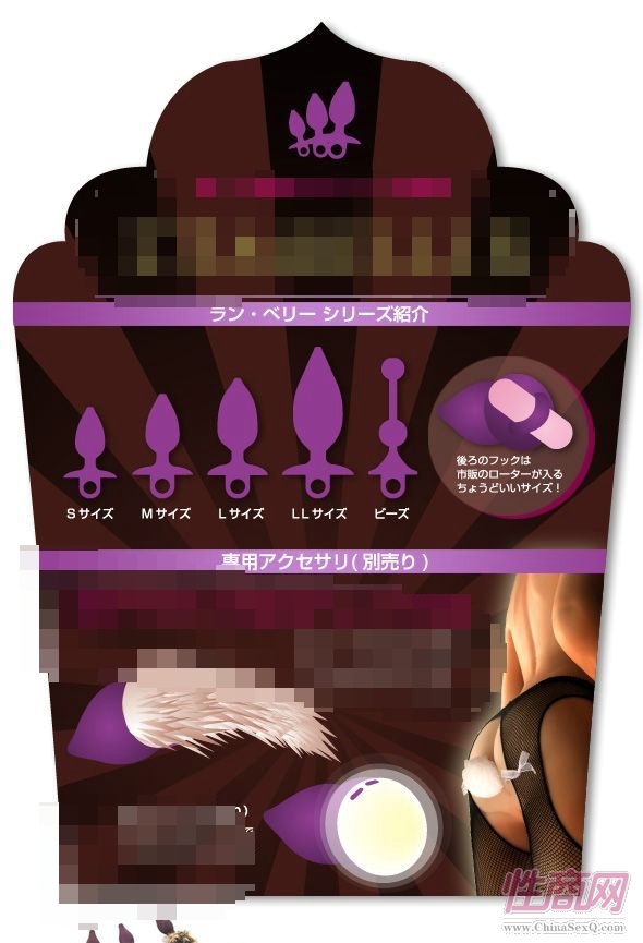 rends肛塞7