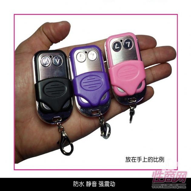 汽車鑰匙遙控跳蛋5