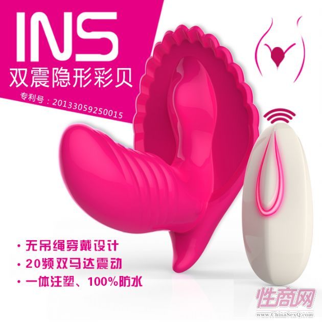ins彩貝專業(yè)供應淘寶網(wǎng)店 批發(fā) 零售 加盟 成人用品代理3