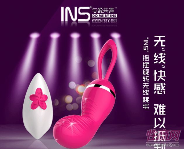 INS與愛(ài)共舞3前戲挑逗變頻無(wú)線遙控防水超靜音360度旋轉(zhuǎn)跳蛋1