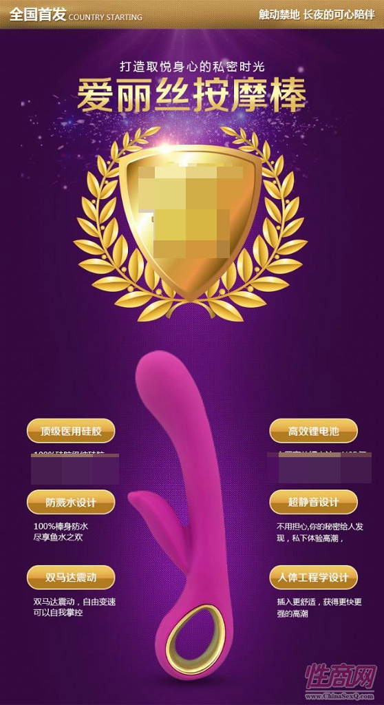 愛(ài)麗絲按摩器-成人用品 情趣用品女性用品 sextoys 硅膠震動(dòng)棒2
