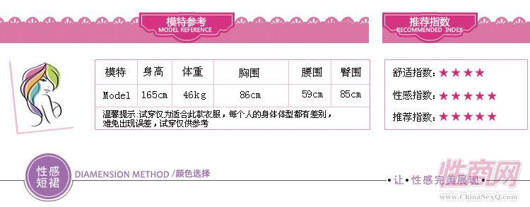 可愛蝴蝶結(jié)性感托胸吊帶裙 美色城情趣內(nèi)衣招商5