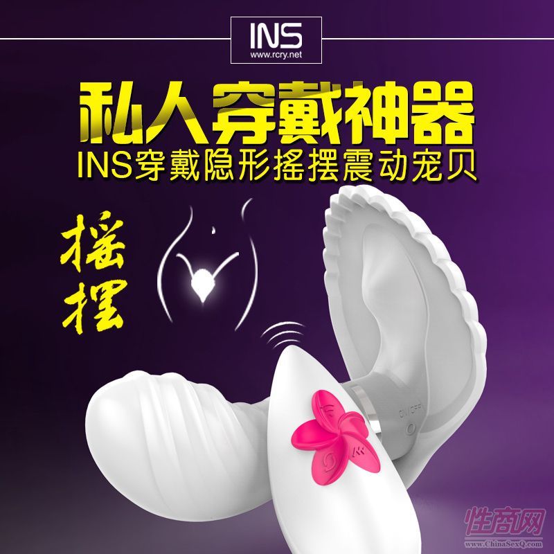 INS新品雙震穿戴搖擺彩貝 遙控蝴蝶充電成人玩具情趣用品3