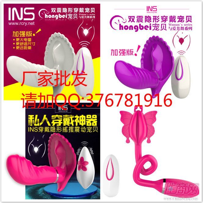 INS新品雙震穿戴搖擺彩貝 遙控蝴蝶充電成人玩具情趣用品6