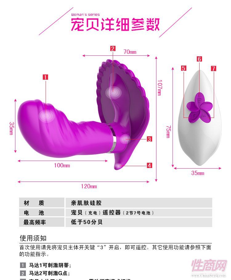 INS新品雙震穿戴搖擺彩貝 遙控蝴蝶充電成人玩具情趣用品5