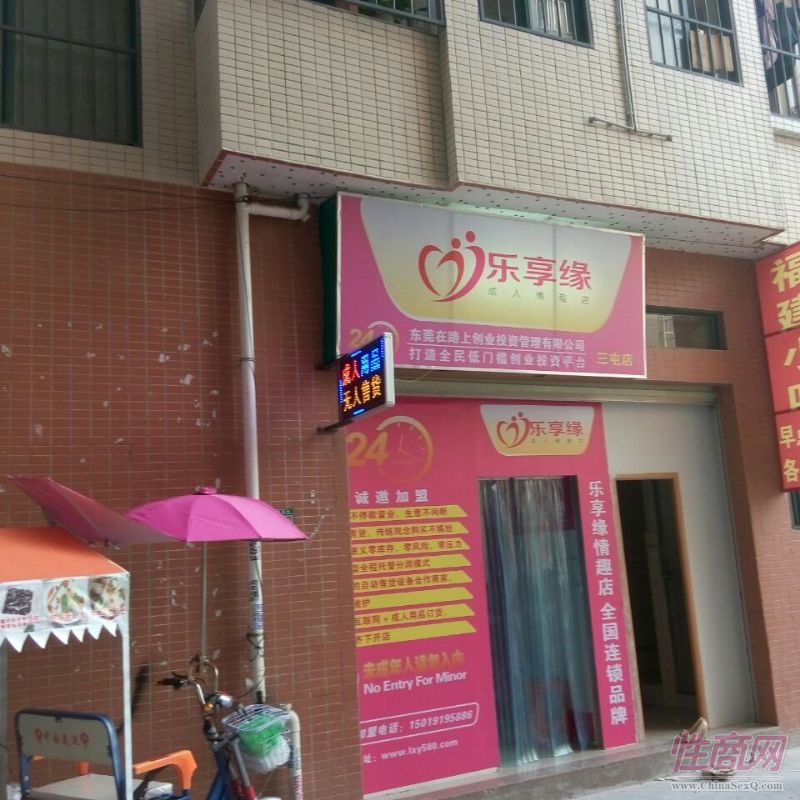 成人用品24小時(shí)自助售貨店加盟1