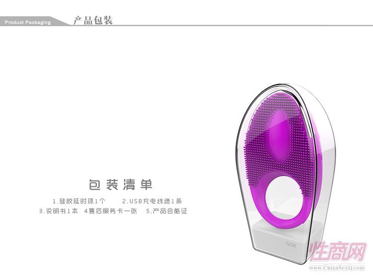 刺環(huán)皇后-男用器具2