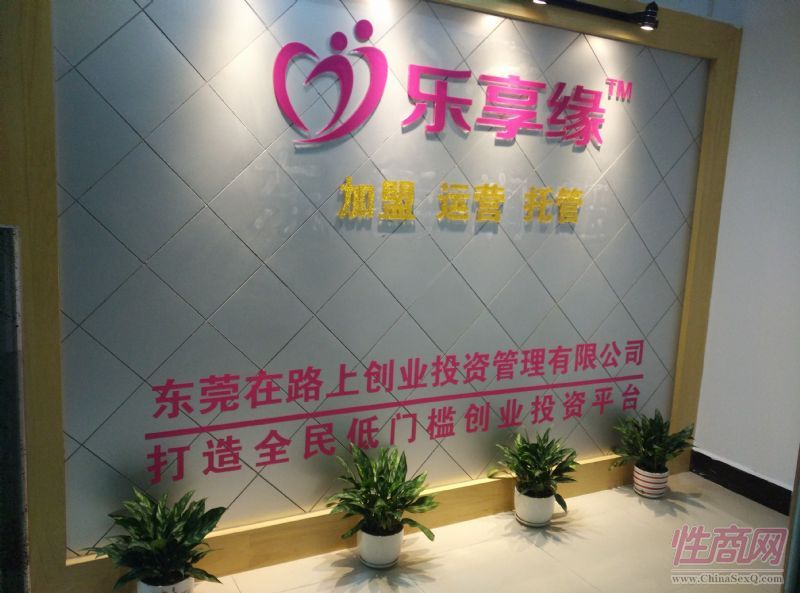 東莞成人用品自助店加盟2