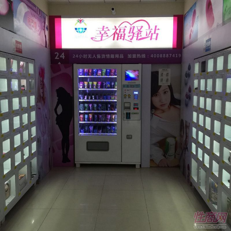 成人用品無(wú)人售貨連鎖加盟 情趣用品自動(dòng)售賣機(jī) 2016小本投資項(xiàng)目2