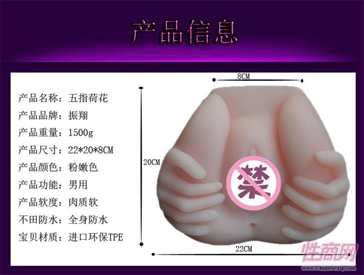 振翔成人用深圳-福永品五指荷花男性自慰器男用器具真人陰臀倒模玉女抓陰-男用器具6
