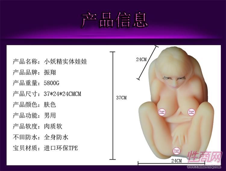出口外貿(mào)款小妖精性保健品真人3d實(shí)體日本高級(jí)硅膠實(shí)體娃娃-男用器具6