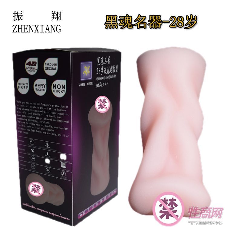 28歲黑魂名器 振翔 新款陰臀倒模 ** 實體娃娃 男用器具廠家1