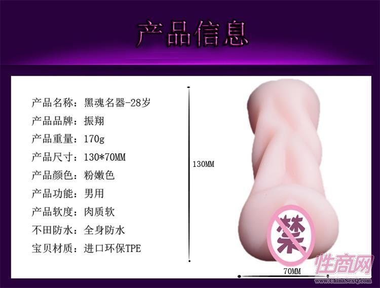 28歲黑魂名器 振翔 新款陰臀倒模 ** 實體娃娃 男用器具廠家6
