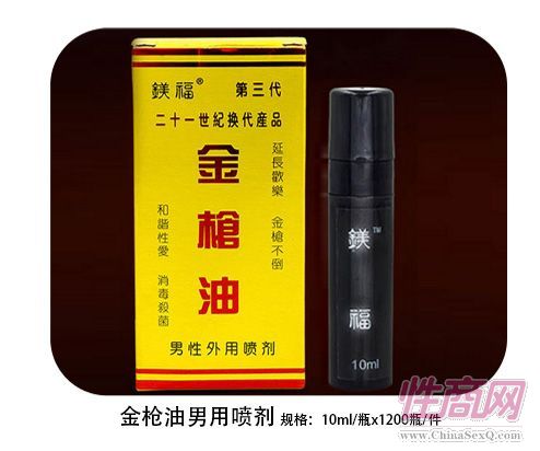鎂福金槍油男性外用噴劑-外用**預(yù)覽圖