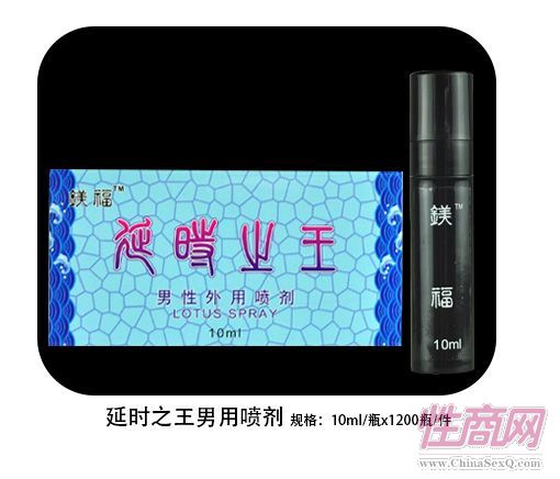 鎂福外用**男性外用噴劑-外用**預(yù)覽圖