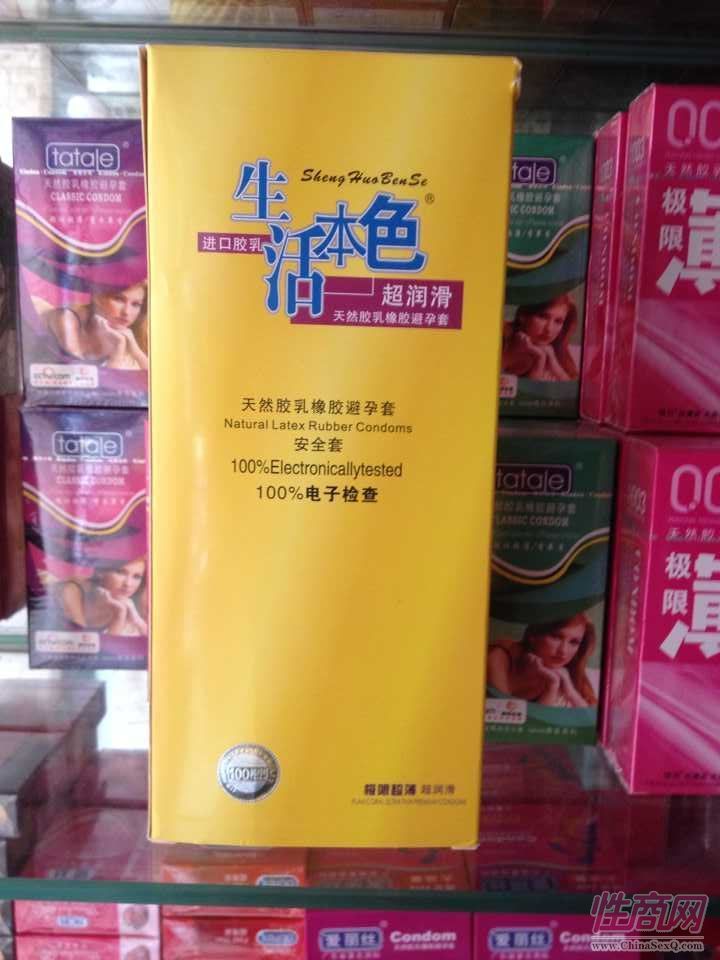 深圳坪山逍遙閣成人用品批發(fā)一件代發(fā)成人用品批發(fā)超市市場(chǎng)生活本色100只裝杰凡詩(shī)尚牌名流夜場(chǎng)套大油量超薄正品-安全套2