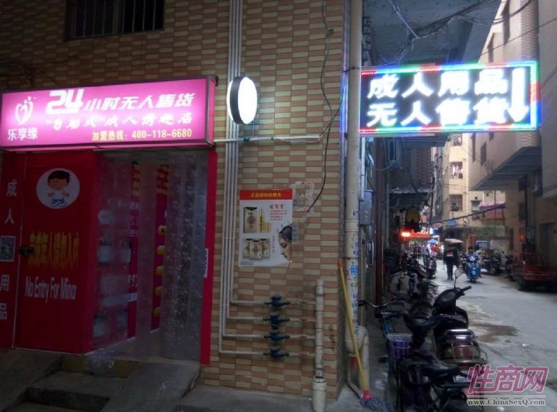 宜賓成人用品24小時自助售貨加盟招商1