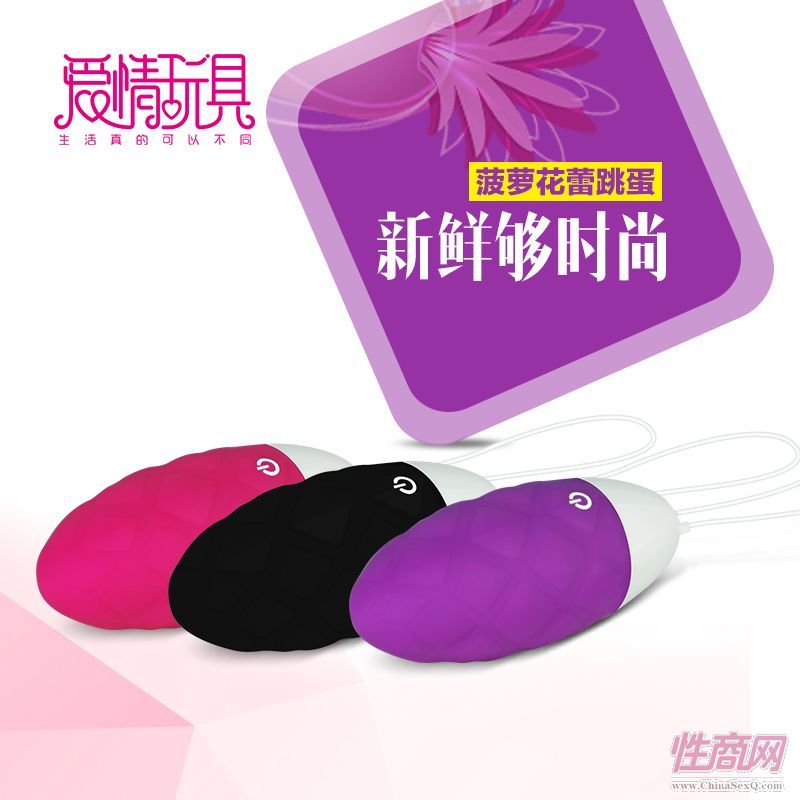 LOVETOY成人情趣用品顏值菠蘿跳蛋(單款版)-1581-女用器具2