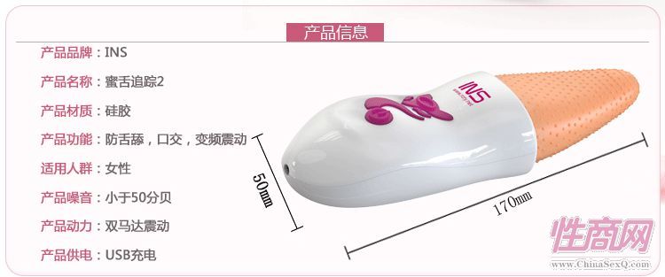 INS廠家批發(fā)充電舌頭震動(dòng)**器-女用器具4