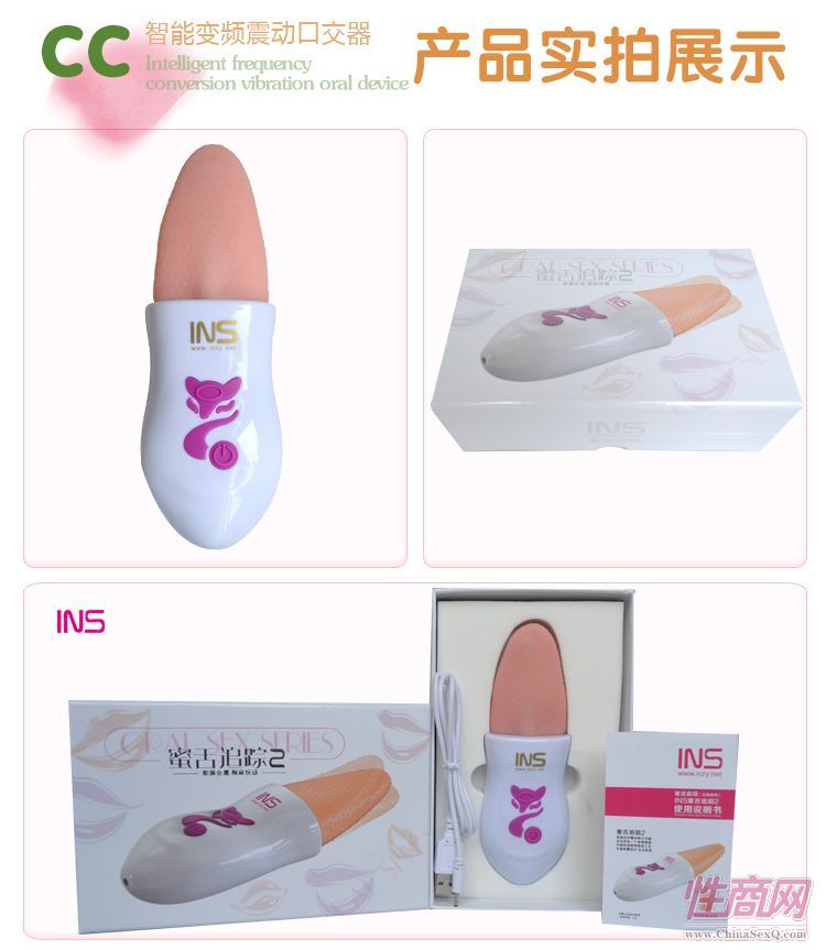 INS廠家批發(fā)充電舌頭震動(dòng)**器-女用器具6