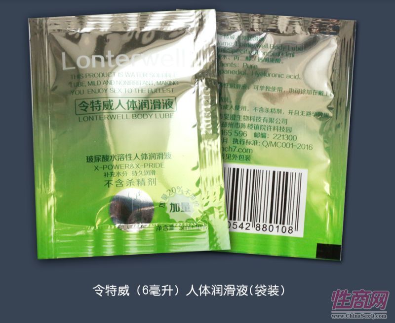 令特威玻尿酸水溶性人體潤(rùn)滑液6ml招商代理加盟預(yù)覽圖