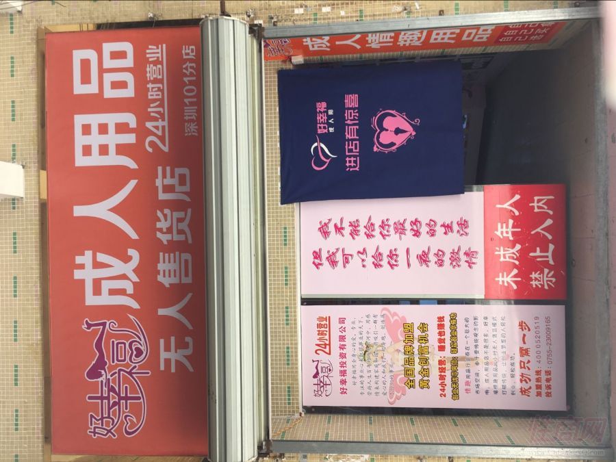 九江市售貨機(jī)加盟1