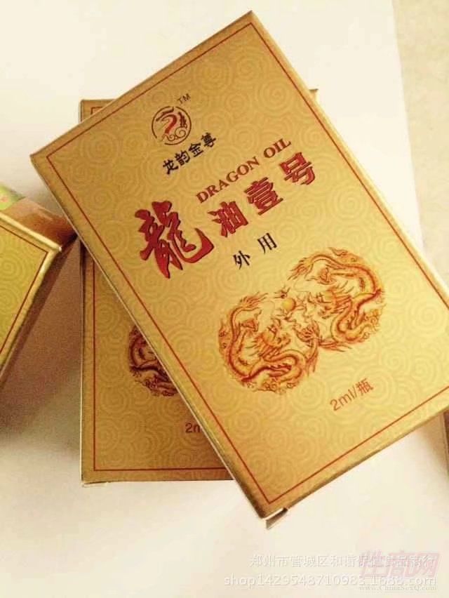 龍油一號預覽圖