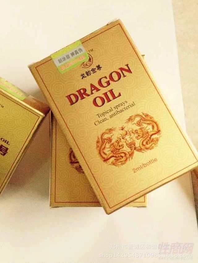 龍油一號2