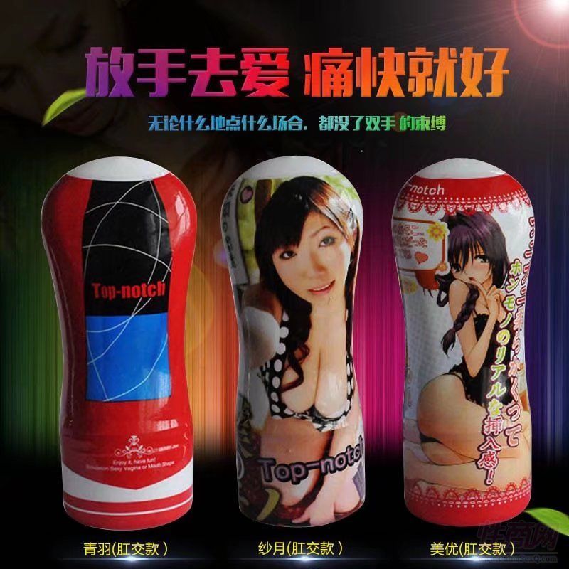 飛機杯3