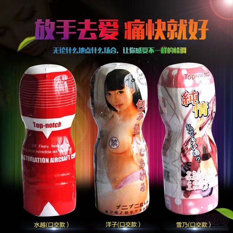 飛機杯2