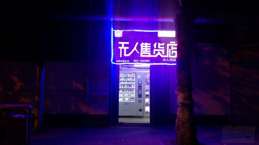 1-3萬創(chuàng)業(yè)-24小時無人售貨店加盟-小本投資3