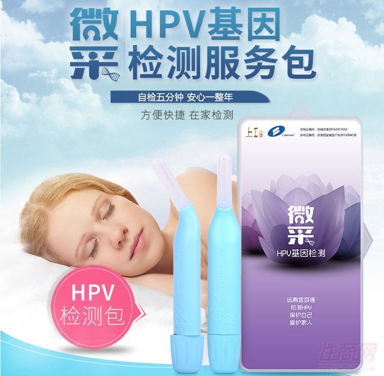 HPV����z�y���հ�
