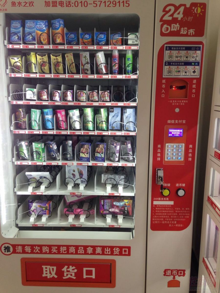 自動(dòng)售賣機(jī)-無人售貨機(jī)價(jià)格預(yù)覽圖