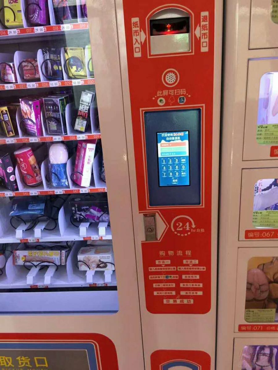 自動(dòng)售貨機(jī)-無(wú)人自動(dòng)售貨機(jī)-情趣用品售貨店預(yù)覽圖