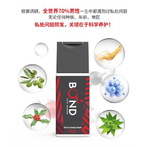 ����BOND��ʿҸ���坍ȥ��ζ˽̎�o(h��)����ϴҺ���wֹ�Wȥ����Ƥ�۹�